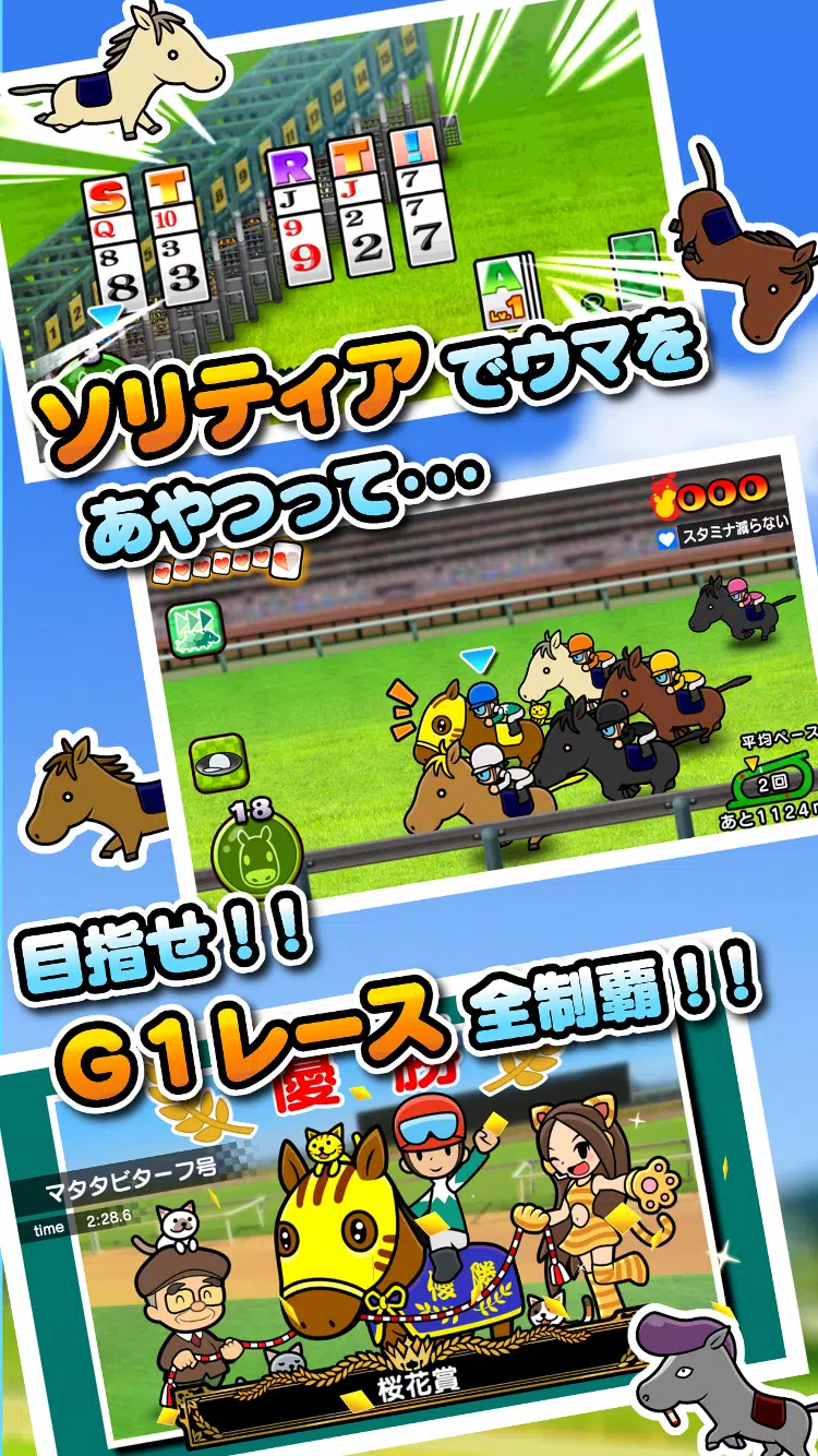 ソリティ馬 Apk For Android Download ソリティ馬 Apk For Android Download