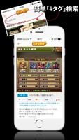 出会いはゲームから始まるSNS「SGGP」掲示板 capture d'écran 2