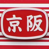 京阪バス時刻表チェッカー