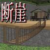 断崖【体験版】 APK
