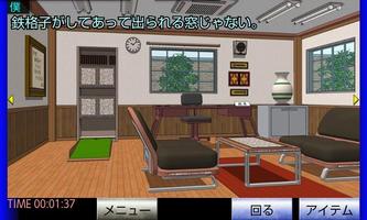 脱出倶楽部S1校長室編：体験版 screenshot 1