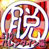 脱出倶楽部S10バレンタイン編：体験版 APK