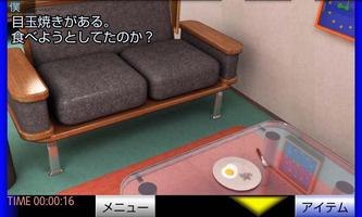 部屋と殺し屋と僕【体験版】 imagem de tela 2