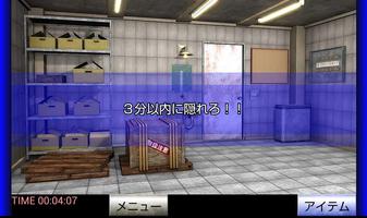 潜入捜査官　模栗泰造：前編【体験版】 capture d'écran 2