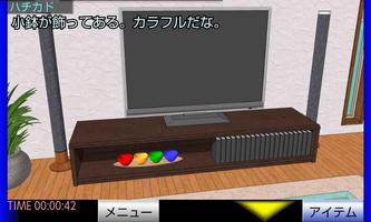 ザ・ハウス：自作セキュリティの家【体験版】 imagem de tela 3