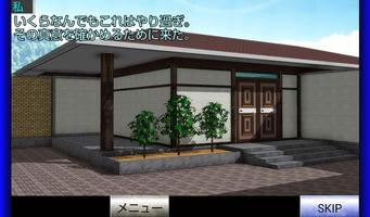 税務調査官の災難：占い師編『体験版』 imagem de tela 2