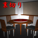 裏切り1【体験版】 APK