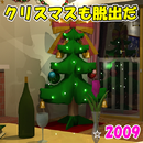 クリスマスも脱出だ☆2009【体験版】 APK