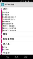 路線と駅＜ぱっと早見表＞　無料版 syot layar 2