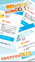 無料で稼げるお小遣いアプリ　高ポイント還元のサクサクギフト ảnh chụp màn hình 2