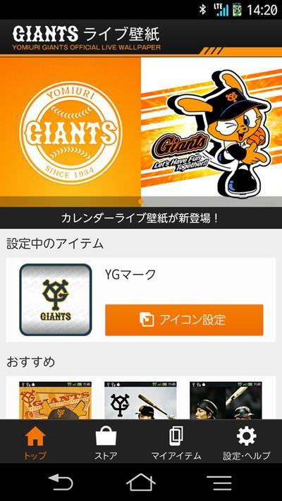 Android 用の 巨人軍公式ライブ壁紙 Apk をダウンロード