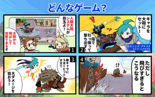 エアリアルレジェンズ ～ハウステンボス物語～ タワーオフェンスRPG 【戦略バトルの育成RPG】 screenshot 1