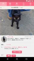 みんなでつくろう！猫図鑑 capture d'écran 1