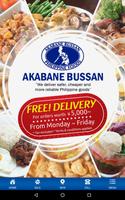 پوستر Akabane Bussan