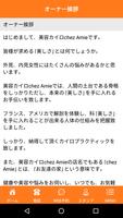 美容カイロ chez Amie screenshot 1