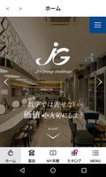 پوستر jgroup app