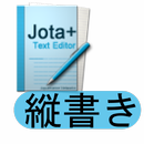 縦書きプレビュー for Jota+ APK