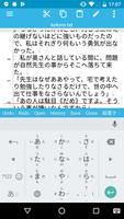 縦書きプレビュー for Jota+ imagem de tela 1