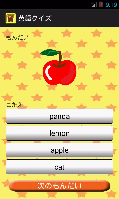 英語クイズ 知育アプリ 赤ちゃん 幼児 子供向け For Android Apk Download