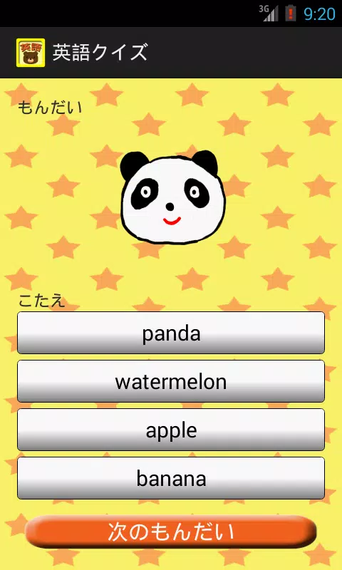 英語クイズ 知育アプリ 赤ちゃん 幼児 子供向け For Android Apk Download