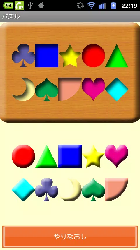 パズル 知育アプリ 赤ちゃん 幼児 子供向け Apk Voor Android Download