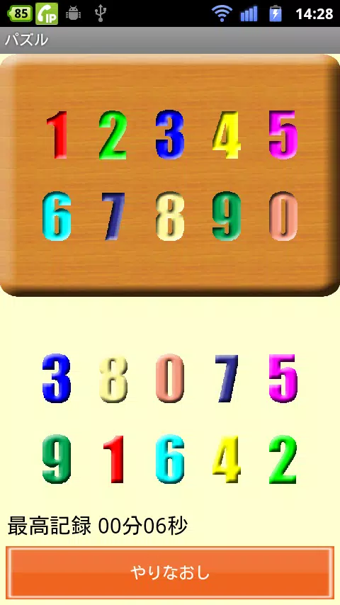 パズル 知育アプリ 赤ちゃん 幼児 子供向け For Android Apk Download