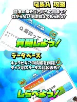 超絶級!攻略&まとめ マルチ掲示板 for 白猫テニス captura de pantalla 6