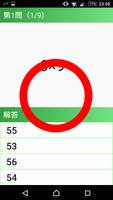 【小２算数 下がり九九】　かんたん！反復問題集（無料） Ekran Görüntüsü 2