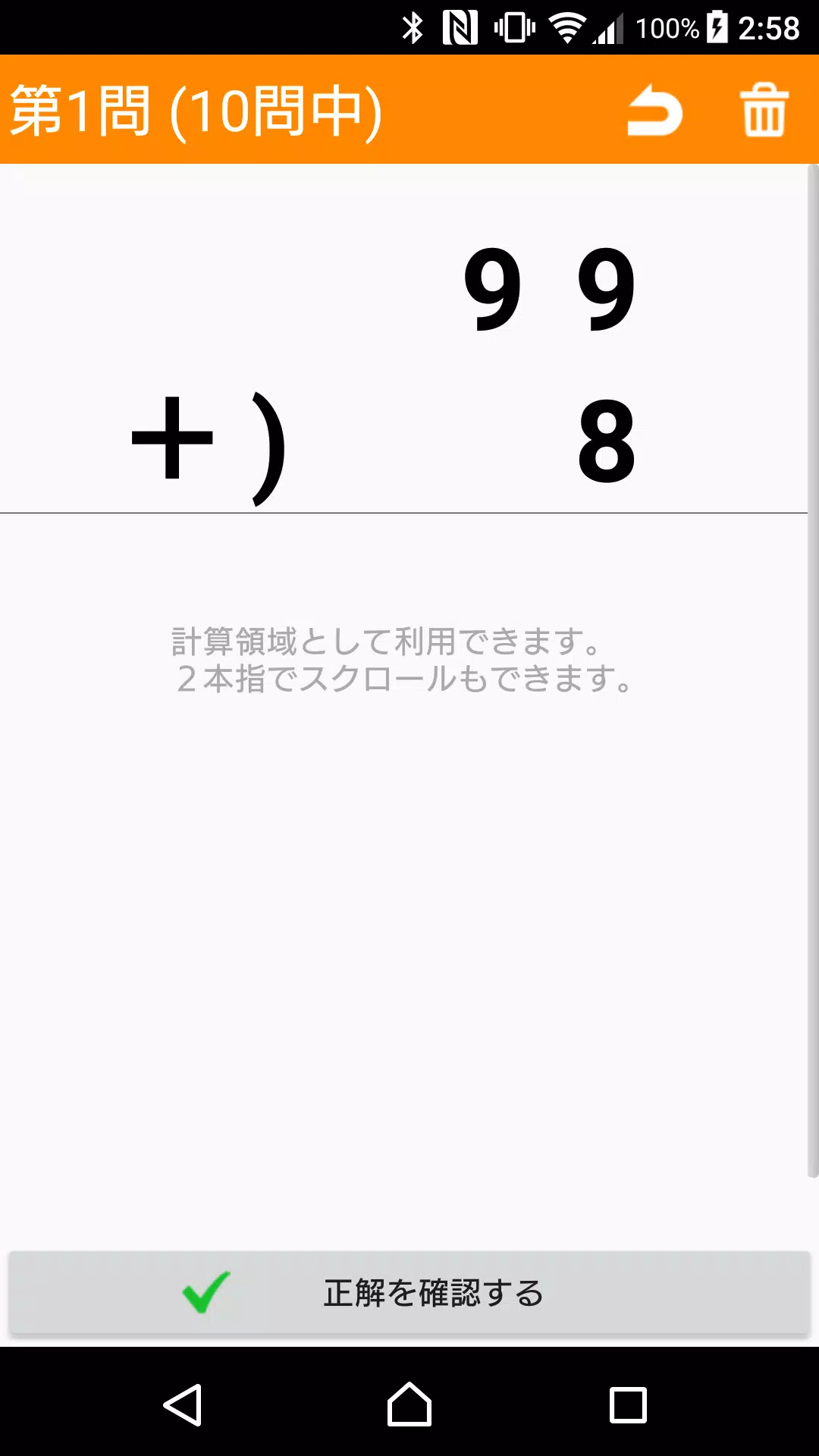 Skachat 小２算数 筆算 かんたん 反復問題集 無料 Apk Dlya Android