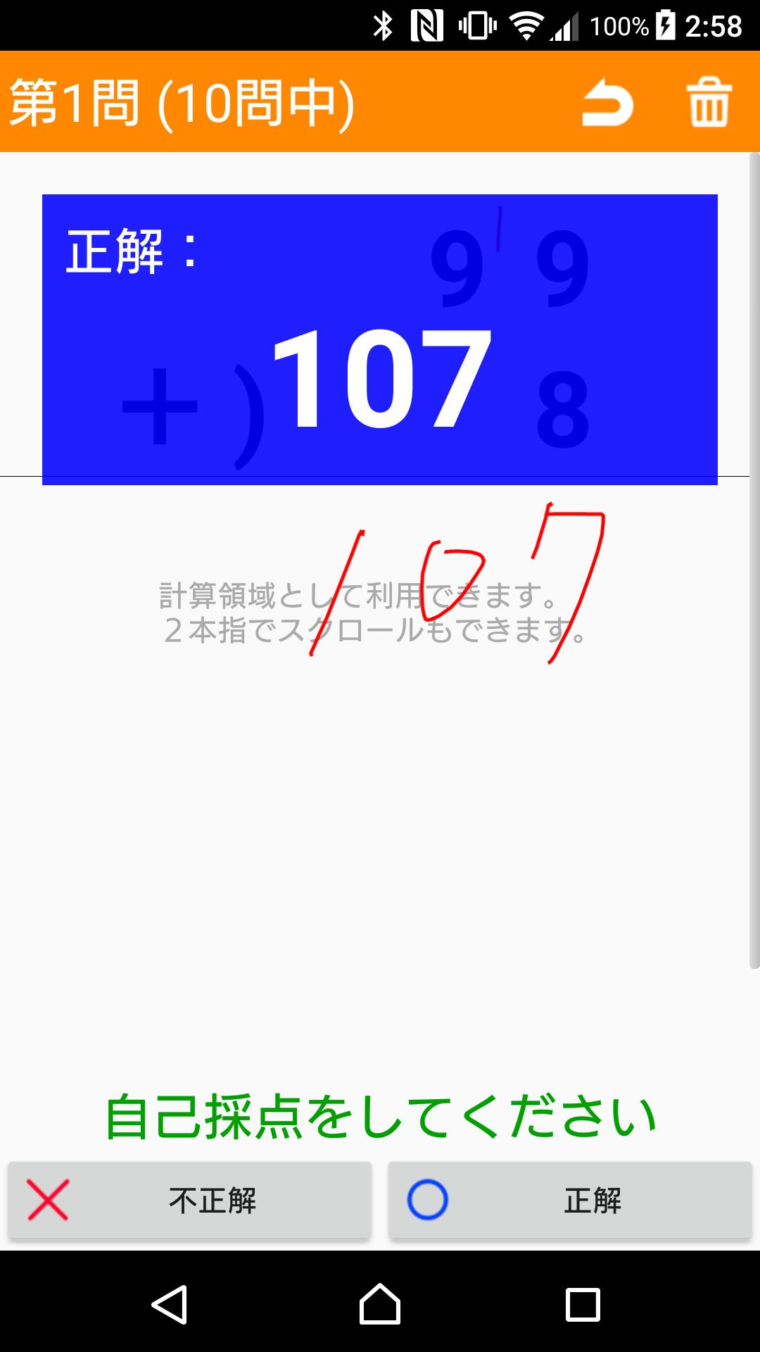 小２算数 筆算 かんたん 反復問題集 無料 For Android Apk Download