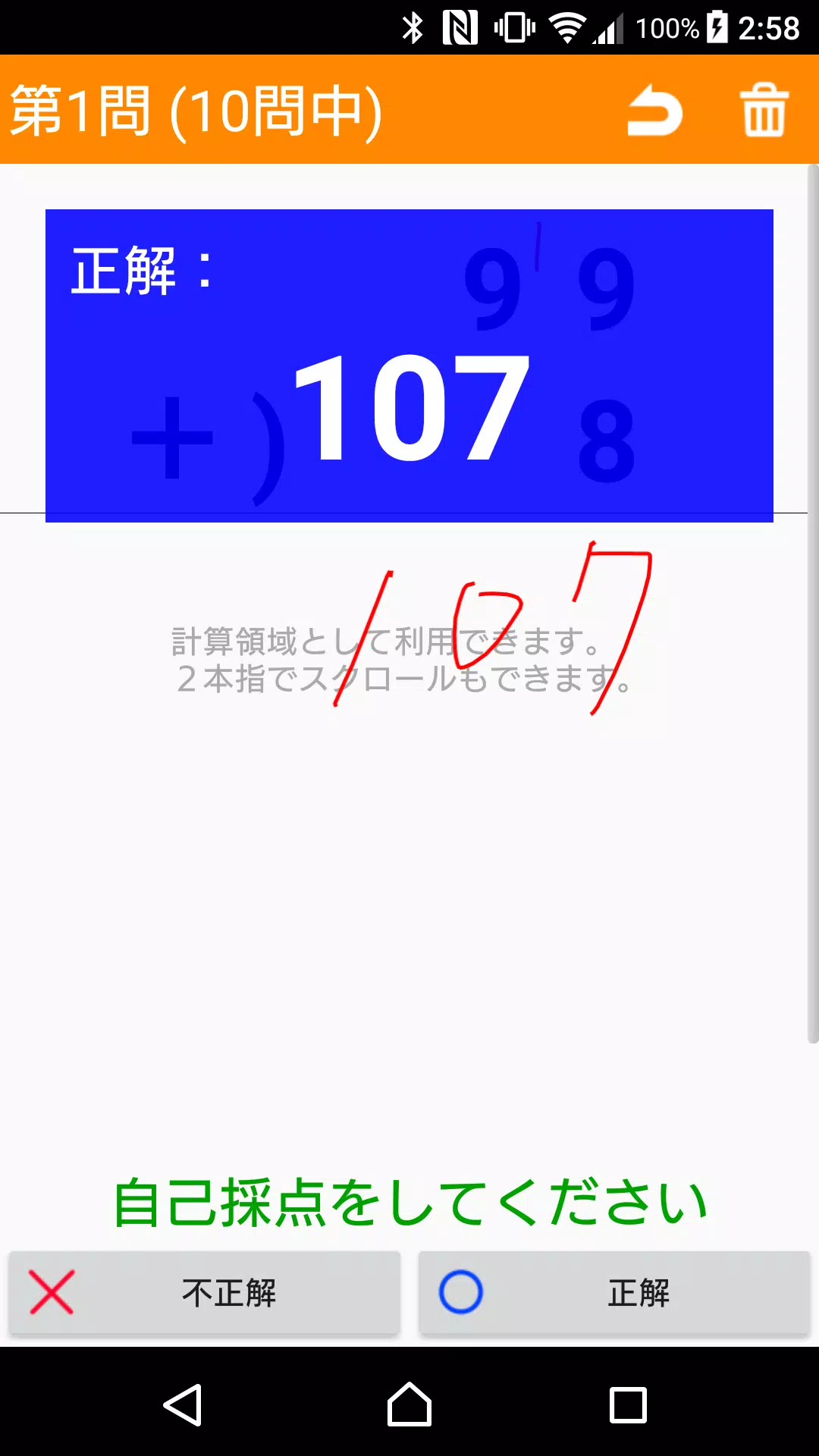 Skachat 小２算数 筆算 かんたん 反復問題集 無料 Apk Dlya Android