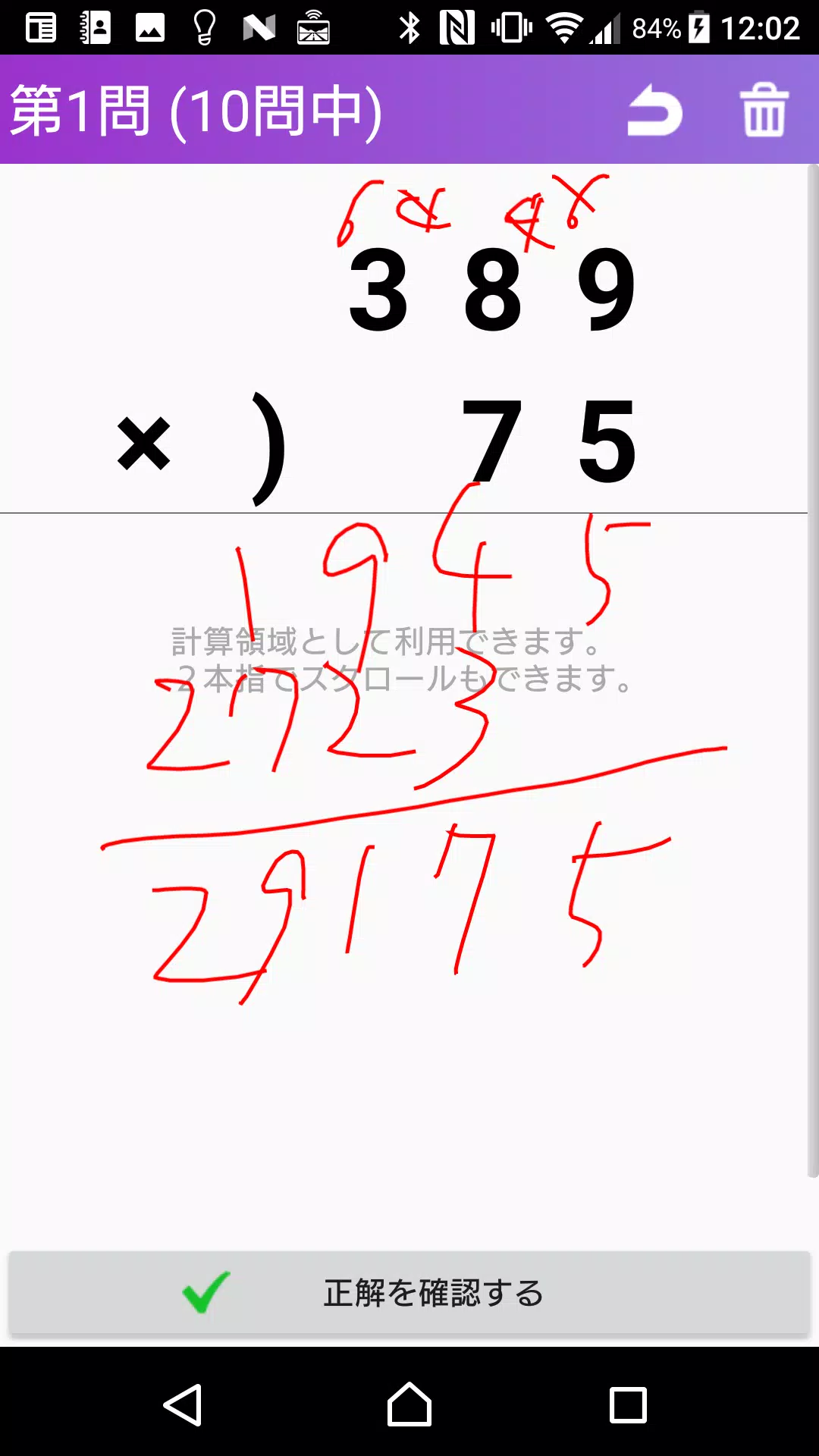 下載 小３算数筆算 かんたん 反復問題集 無料 的安卓版本
