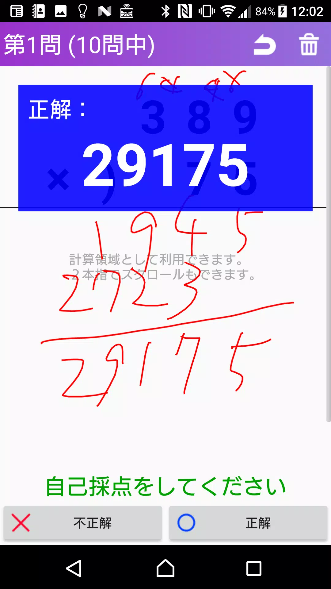 下載 小３算数筆算 かんたん 反復問題集 無料 的安卓版本