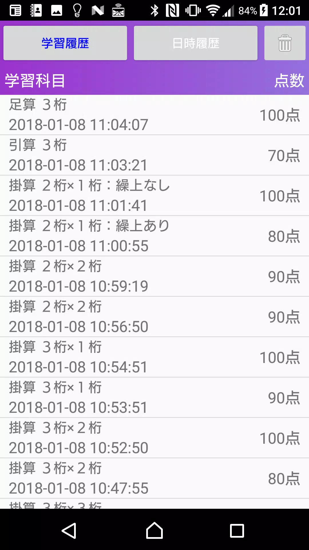 下載 小３算数筆算 かんたん 反復問題集 無料 的安卓版本