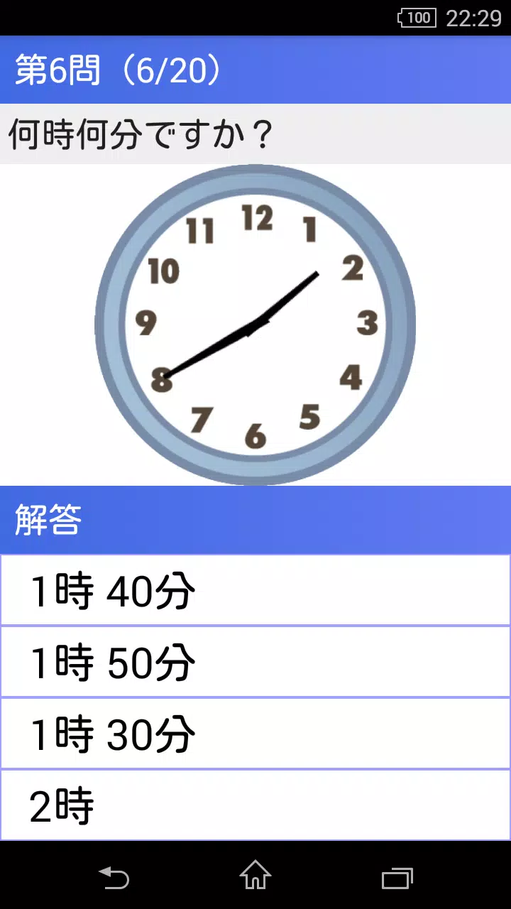 下载 小１算数時計のよみかた かんたん 反復問題集 無料 的安卓版本