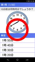 【小１算数 時計のよみかた】　かんたん！反復問題集（無料） 截图 2