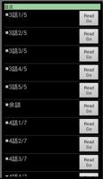 初恋は鉄塔です2 স্ক্রিনশট 1