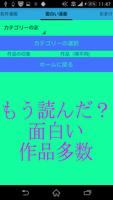 【おすすめ】名作漫画紹介アプリ 截图 2