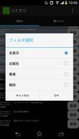 コミすけ syot layar 2