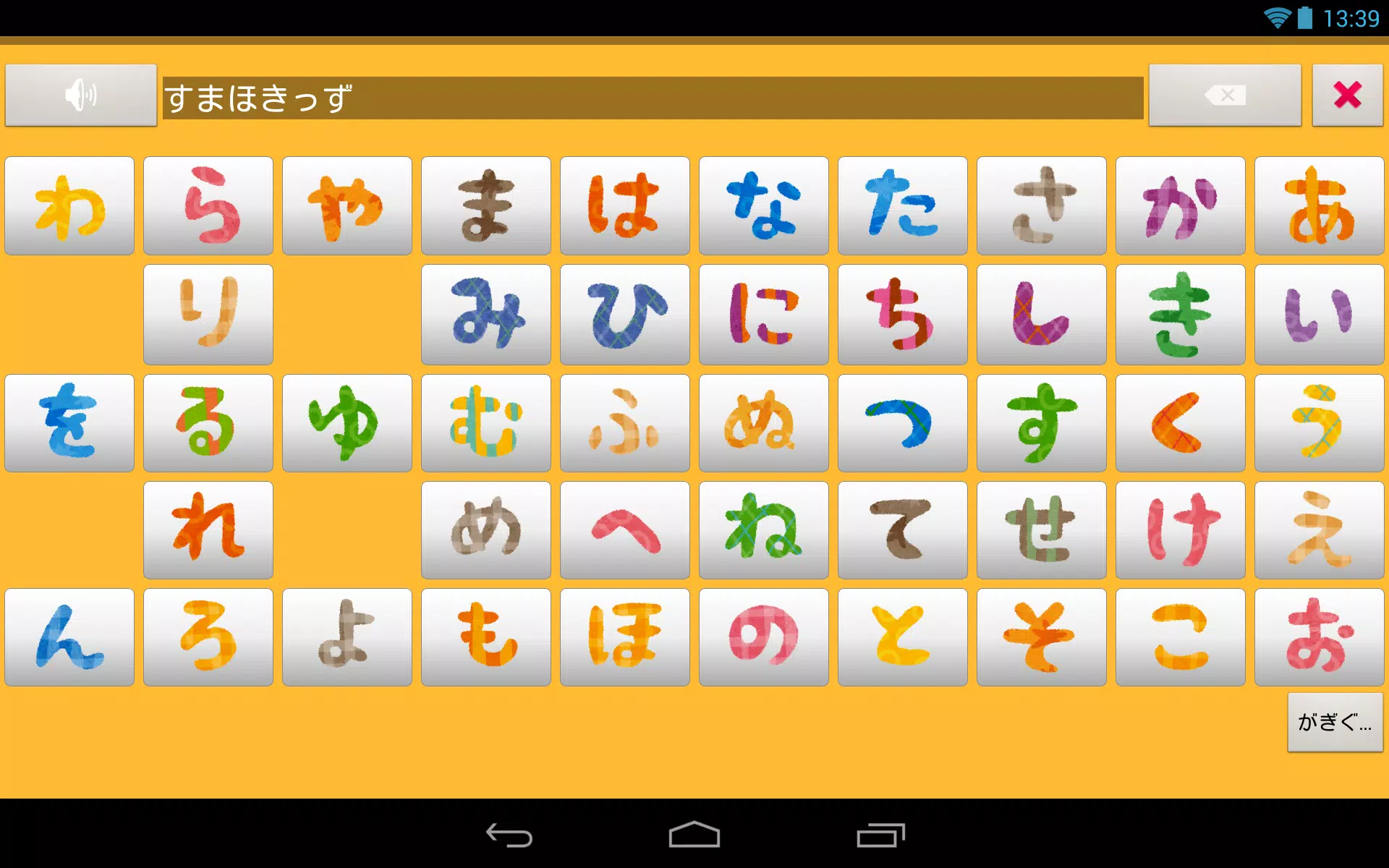 下载aiueo Hiragana Learning的安卓版本