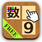 Number Place Next Play (Free) icône