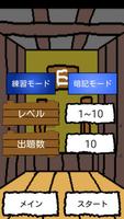 EnglishTower(英単語学習ゲーム) 截图 2