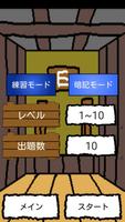 EnglishTower(英単語学習ゲーム) screenshot 2