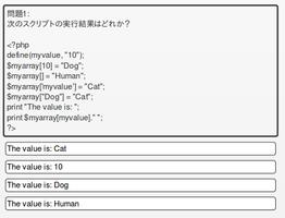 2週間やりこみ型PHP5技術者認定初級試験問題集無料版 screenshot 1