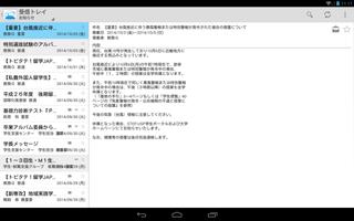 USPBrowser - 滋賀県立大学 県大生応援アプリ imagem de tela 2