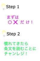 サイバーセキュリティクイズ30問 स्क्रीनशॉट 1