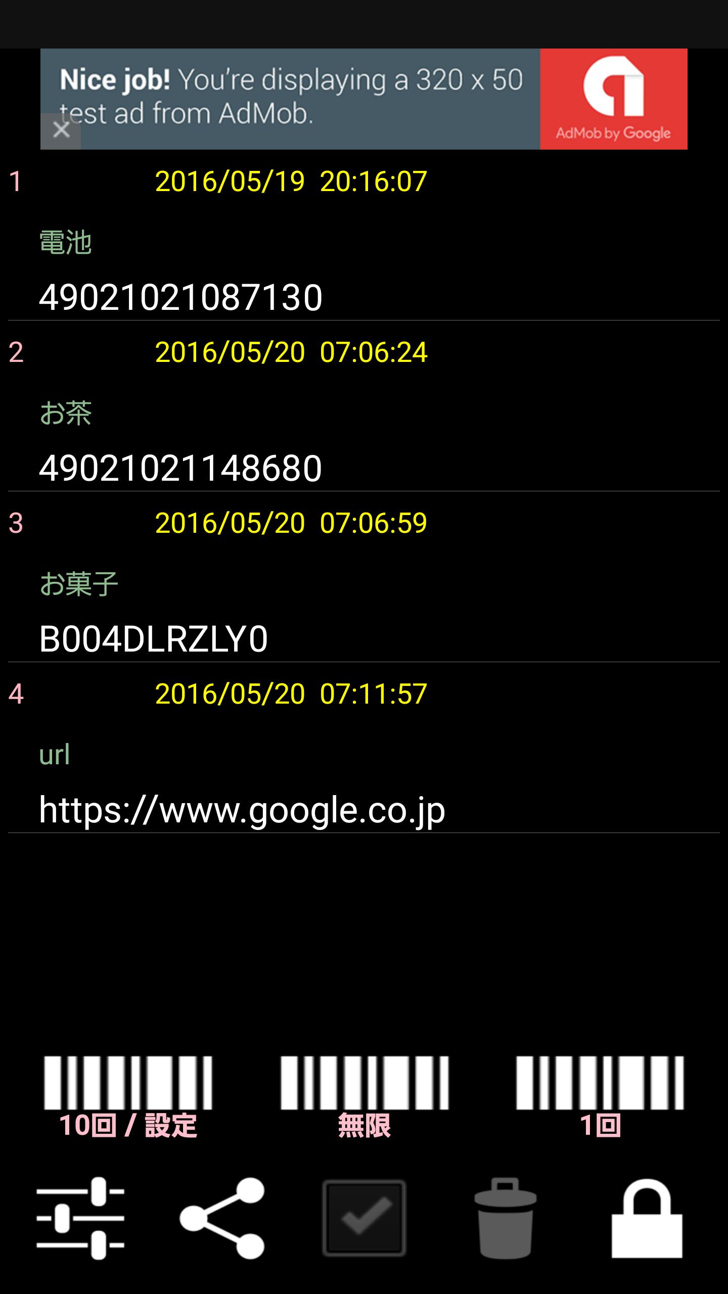 Android 用の Qr バーコード 結合 連続 棚卸し Csv出力 Scanmemo Apk をダウンロード