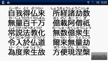 法華経お試し版 screenshot 2