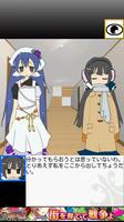 【脱出ゲーム】密室症候群＠星川沙良 imagem de tela 2