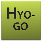 HYO-GO　安否確認アプリ 圖標